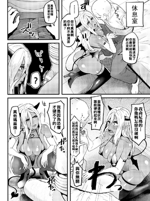 [よんよん] イジラレボディ [DL版]&nbsp;&nbsp;[战栗的大白菜汉化]_132