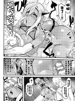 [よんよん] イジラレボディ [DL版]&nbsp;&nbsp;[战栗的大白菜汉化]_144