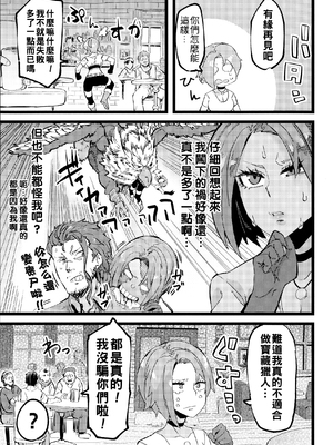 [よんよん] イジラレボディ [DL版]&nbsp;&nbsp;[战栗的大白菜汉化]_155