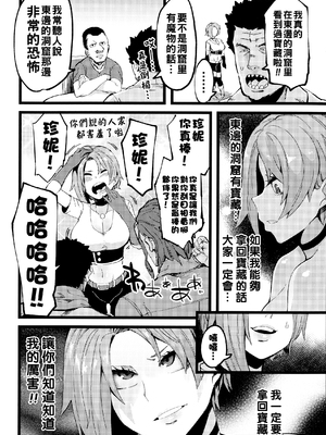 [よんよん] イジラレボディ [DL版]&nbsp;&nbsp;[战栗的大白菜汉化]_156