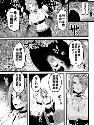 [よんよん] イジラレボディ [DL版]&nbsp;&nbsp;[战栗的大白菜汉化]_157