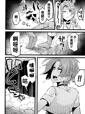 [よんよん] イジラレボディ [DL版]&nbsp;&nbsp;[战栗的大白菜汉化]_158