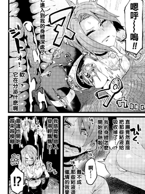 [よんよん] イジラレボディ [DL版]&nbsp;&nbsp;[战栗的大白菜汉化]_160