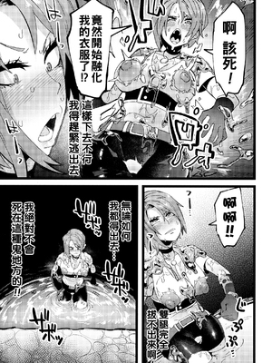 [よんよん] イジラレボディ [DL版]&nbsp;&nbsp;[战栗的大白菜汉化]_161