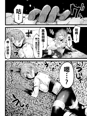 [よんよん] イジラレボディ [DL版]&nbsp;&nbsp;[战栗的大白菜汉化]_162