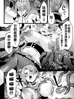 [よんよん] イジラレボディ [DL版]&nbsp;&nbsp;[战栗的大白菜汉化]_164