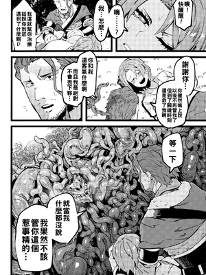 [よんよん] イジラレボディ [DL版]&nbsp;&nbsp;[战栗的大白菜汉化]_176