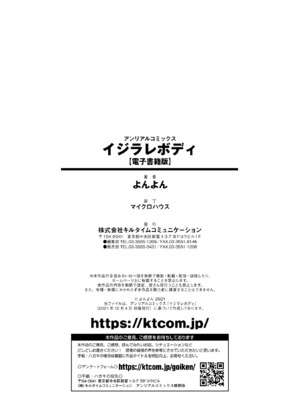 [よんよん] イジラレボディ [DL版]&nbsp;&nbsp;[战栗的大白菜汉化]_178
