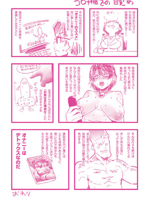 [よんよん] イジラレボディ [DL版]&nbsp;&nbsp;[战栗的大白菜汉化]_181