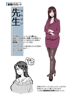 [よんよん] イジラレボディ [DL版]&nbsp;&nbsp;[战栗的大白菜汉化]_189