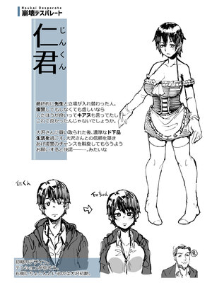 [よんよん] イジラレボディ [DL版]&nbsp;&nbsp;[战栗的大白菜汉化]_190