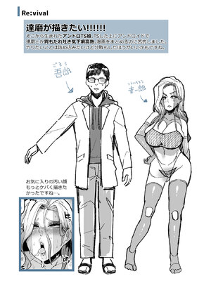 [よんよん] イジラレボディ [DL版]&nbsp;&nbsp;[战栗的大白菜汉化]_194