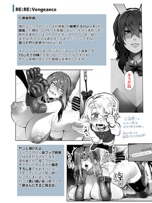 [よんよん] イジラレボディ [DL版]&nbsp;&nbsp;[战栗的大白菜汉化]_196