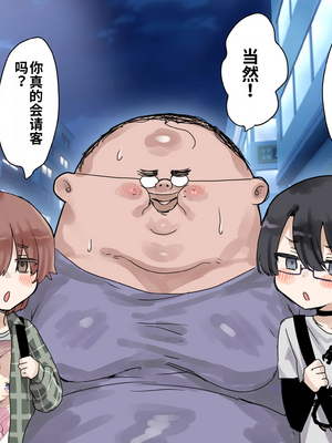 [ひみつの星園] 童貞卒業したいオタクくんがメス堕ちするまでの半年間[個人機翻漢化]_image_002