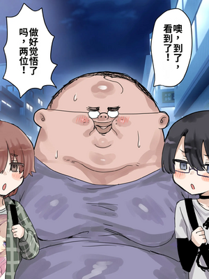 [ひみつの星園] 童貞卒業したいオタクくんがメス堕ちするまでの半年間[個人機翻漢化]_image_003