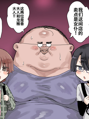 [ひみつの星園] 童貞卒業したいオタクくんがメス堕ちするまでの半年間[個人機翻漢化]_image_006