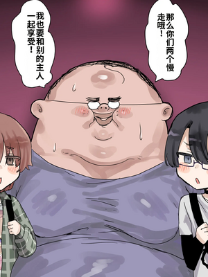 [ひみつの星園] 童貞卒業したいオタクくんがメス堕ちするまでの半年間[個人機翻漢化]_image_007
