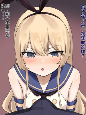 [ひみつの星園] 童貞卒業したいオタクくんがメス堕ちするまでの半年間[個人機翻漢化]_image_054
