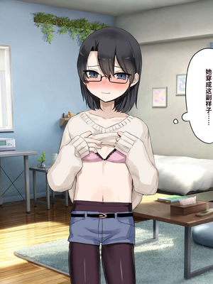 [ひみつの星園] 童貞卒業したいオタクくんがメス堕ちするまでの半年間[個人機翻漢化]_image_072