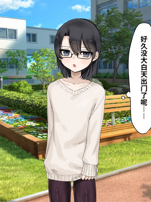 [ひみつの星園] 童貞卒業したいオタクくんがメス堕ちするまでの半年間[個人機翻漢化]_image_073