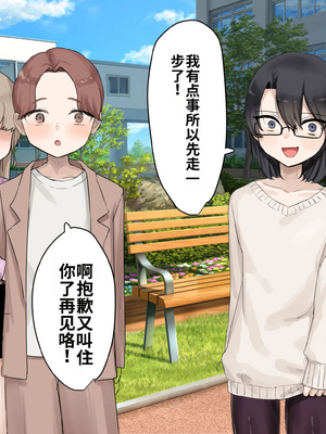 [ひみつの星園] 童貞卒業したいオタクくんがメス堕ちするまでの半年間[個人機翻漢化]_image_076