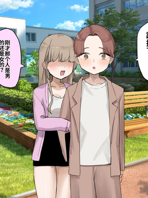 [ひみつの星園] 童貞卒業したいオタクくんがメス堕ちするまでの半年間[個人機翻漢化]_image_077