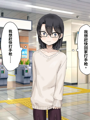 [ひみつの星園] 童貞卒業したいオタクくんがメス堕ちするまでの半年間[個人機翻漢化]_image_078
