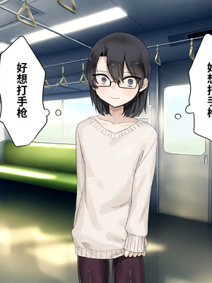 [ひみつの星園] 童貞卒業したいオタクくんがメス堕ちするまでの半年間[個人機翻漢化]_image_079