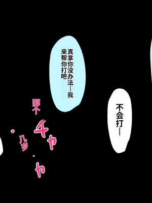 [ひみつの星園] 童貞卒業したいオタクくんがメス堕ちするまでの半年間[個人機翻漢化]_image_101