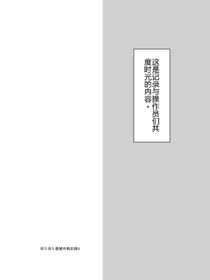 [しゃち (Kokihanada)]夜な夜な扇情作戦記録VII (アークナイツ) [AI翻译]_image_001