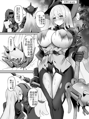 [しゃち (Kokihanada)]夜な夜な扇情作戦記録VII (アークナイツ) [AI翻译]_image_031