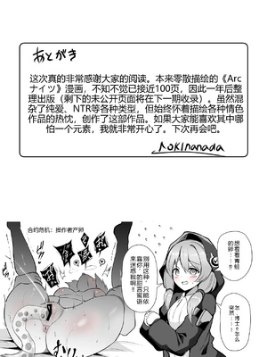 [しゃち (Kokihanada)]夜な夜な扇情作戦記録VII (アークナイツ) [AI翻译]_image_058