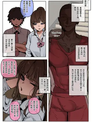 [k8on] 気になる彼女たちはNTR済みだった漫画_0001