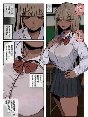 [k8on] 気になる彼女たちはNTR済みだった漫画_0005
