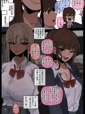 [k8on] 気になる彼女たちはNTR済みだった漫画_0008