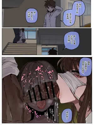 [k8on] 気になる彼女たちはNTR済みだった漫画_0011