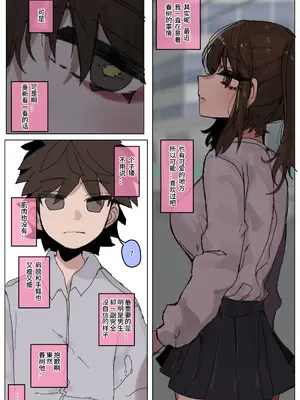 [k8on] 気になる彼女たちはNTR済みだった漫画_0018