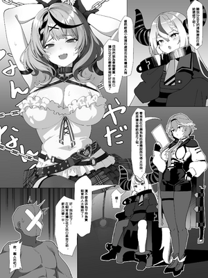 [スタジオひとりぼっち (あやぎ大福)] わからせバトル (沙花叉クロヱ) [DL版]_02