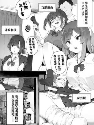 [にぎりうさぎ] 生徒に住所がバレたんだが終わったかもしれん【全話】 [天帝哥個人漢化]_003