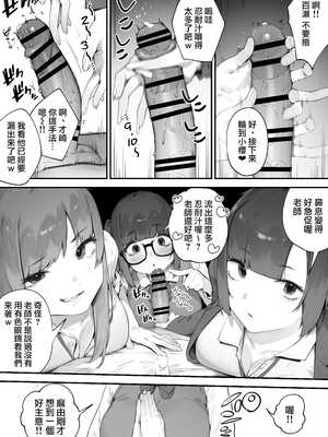 [にぎりうさぎ] 生徒に住所がバレたんだが終わったかもしれん【全話】 [天帝哥個人漢化]_009
