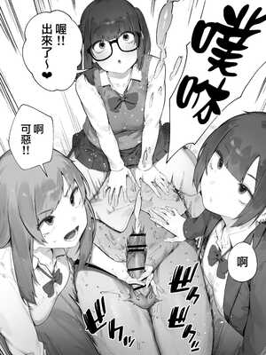 [にぎりうさぎ] 生徒に住所がバレたんだが終わったかもしれん【全話】 [天帝哥個人漢化]_013