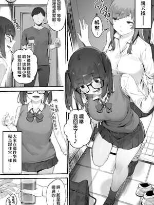 [にぎりうさぎ] 生徒に住所がバレたんだが終わったかもしれん【全話】 [天帝哥個人漢化]_017