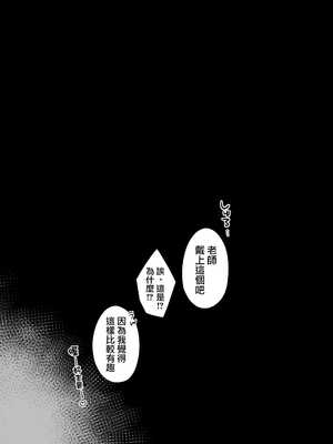 [にぎりうさぎ] 生徒に住所がバレたんだが終わったかもしれん【全話】 [天帝哥個人漢化]_021