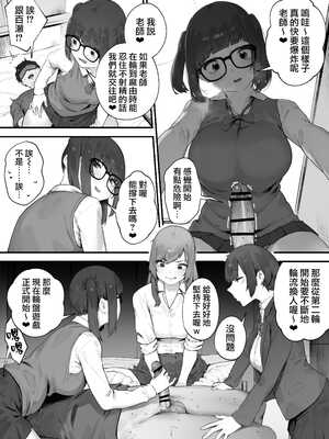 [にぎりうさぎ] 生徒に住所がバレたんだが終わったかもしれん【全話】 [天帝哥個人漢化]_028