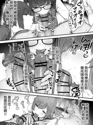 [にぎりうさぎ] 生徒に住所がバレたんだが終わったかもしれん【全話】 [天帝哥個人漢化]_030