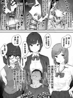 [にぎりうさぎ] 生徒に住所がバレたんだが終わったかもしれん【全話】 [天帝哥個人漢化]_031