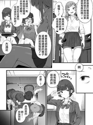 [にぎりうさぎ] 生徒に住所がバレたんだが終わったかもしれん【全話】 [天帝哥個人漢化]_035