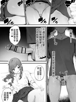 [にぎりうさぎ] 生徒に住所がバレたんだが終わったかもしれん【全話】 [天帝哥個人漢化]_040