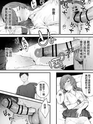 [にぎりうさぎ] 生徒に住所がバレたんだが終わったかもしれん【全話】 [天帝哥個人漢化]_046