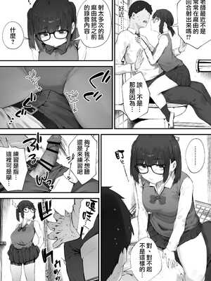 [にぎりうさぎ] 生徒に住所がバレたんだが終わったかもしれん【全話】 [天帝哥個人漢化]_059